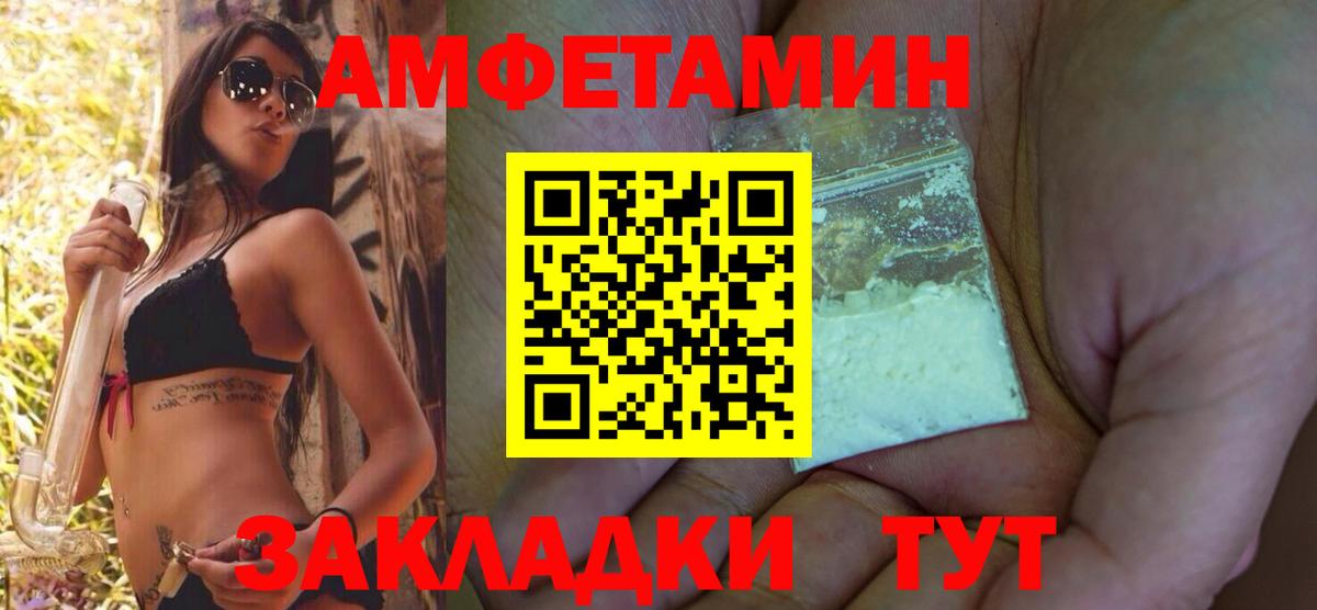 Амфетамин Premium Тавда