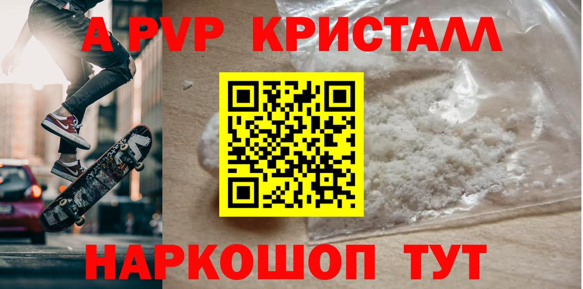 Alpha PVP мука Тавда