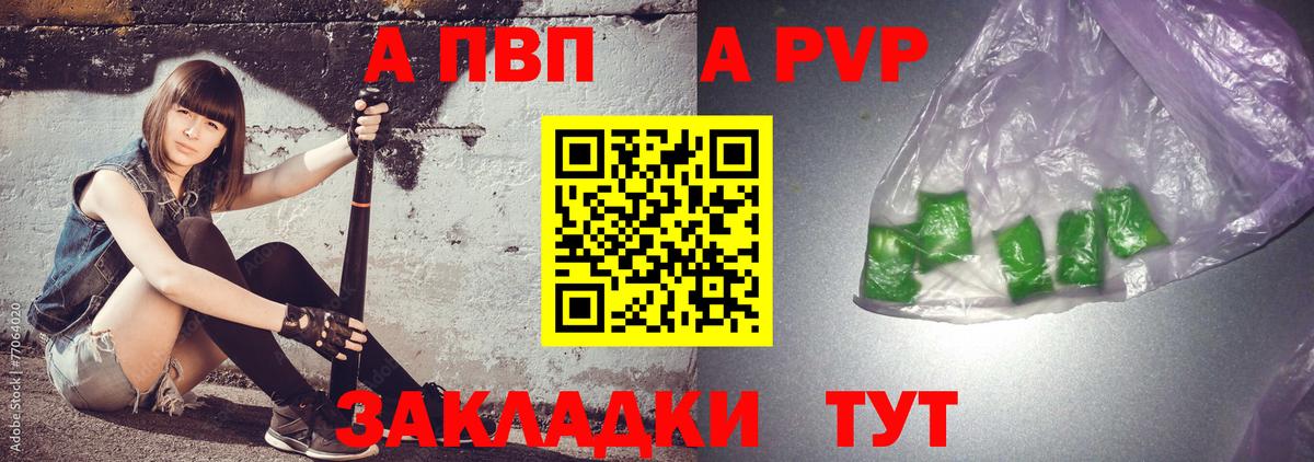 Тавда  Alfa_PVP крисы CK  A-PVP мука  купить  сайты  APVP Crystall  Вход с VPN 