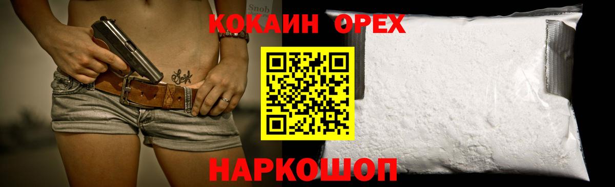 КОКАИН Перу  Cocaine  Кокаин VHQ  Тавда  Вход с VPN 