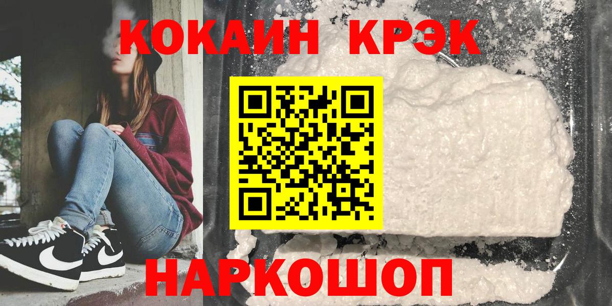 COCAIN FishScale Тавда