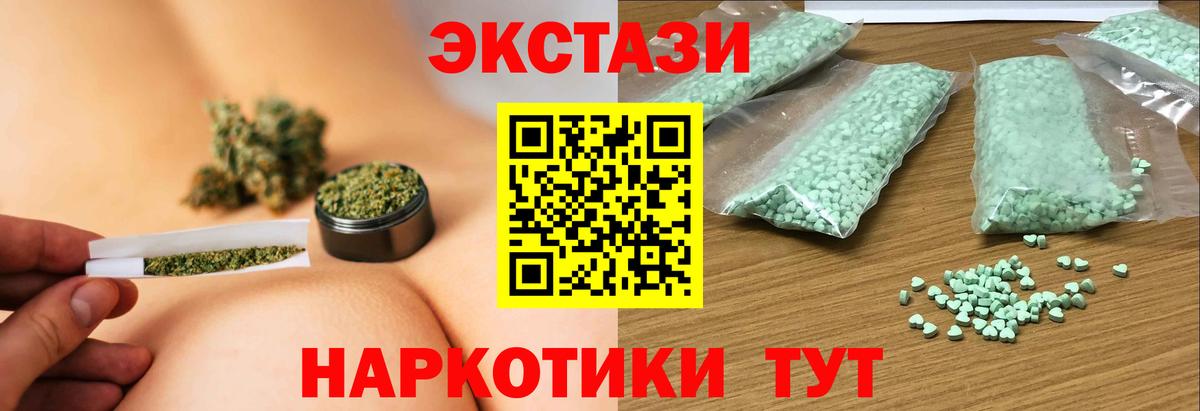Ecstasy TESLA  Ecstasy 280 MDMA  Тавда  Вход с VPN 