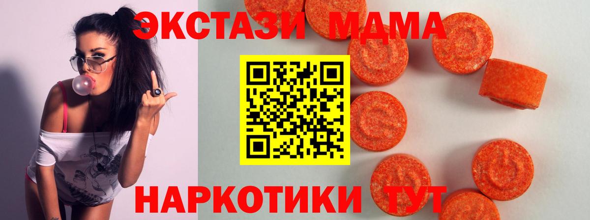 Экстази круглые Тавда
