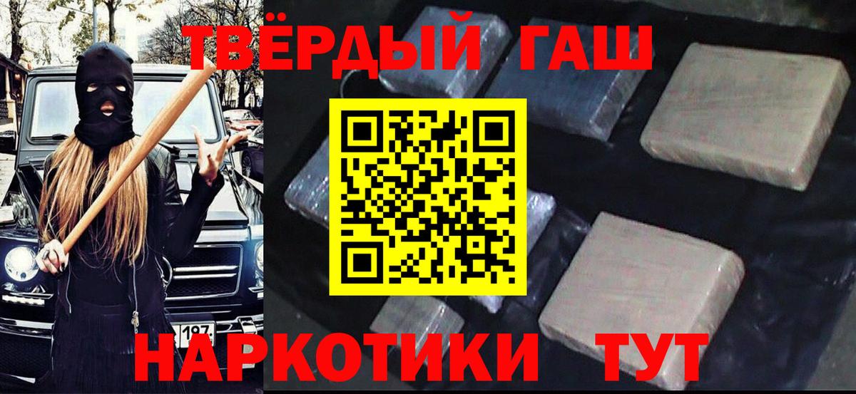 ГАШИШ Cannabis Тавда