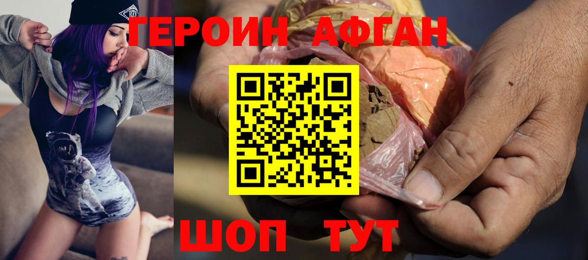 ГЕРОИН Heroin  Героин  Тавда  Вход с VPN 