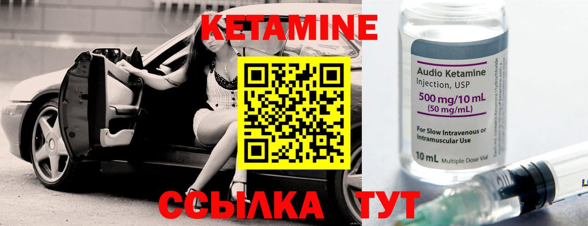 Кетамин ketamine Тавда