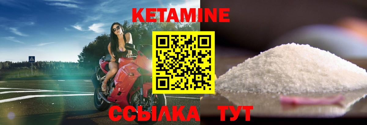 Тавда  КЕТАМИН VHQ  Вход с VPN 