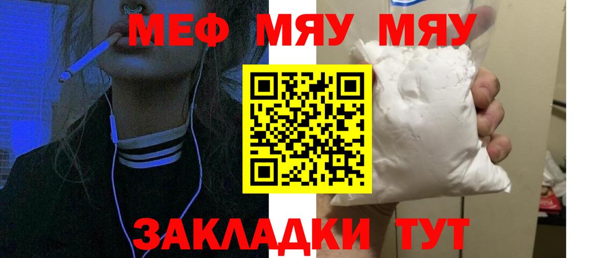 МЕФ кристаллы Тавда