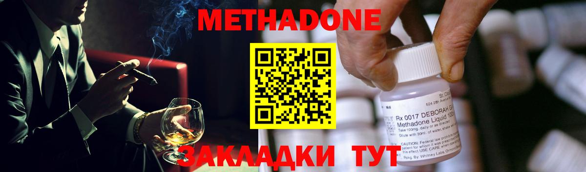 Метадон белоснежный  МЕТАДОН methadone  Вход с VPN  Тавда 