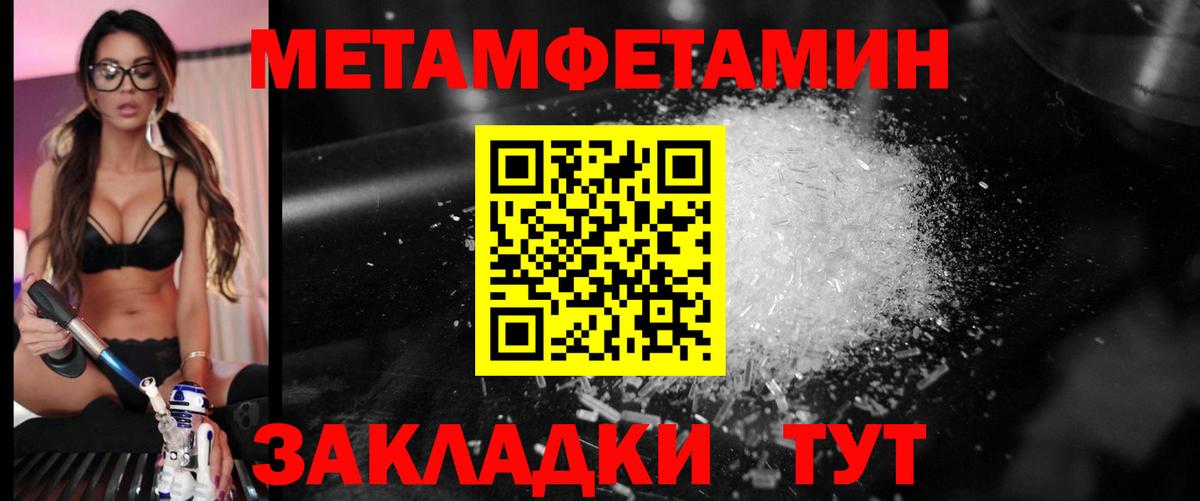 Первитин пудра  Вход с VPN  Метамфетамин  Тавда 